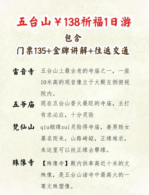 一个人去爬泰山需要多少费用_三山五岳门票分别是多少元