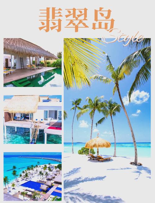 翡翠岛好玩不好玩?求攻略。