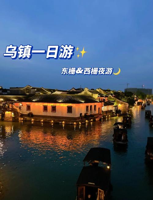 乌镇南栅景区免费吗