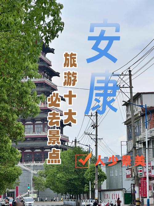 陕西安康旅游必去前十景点