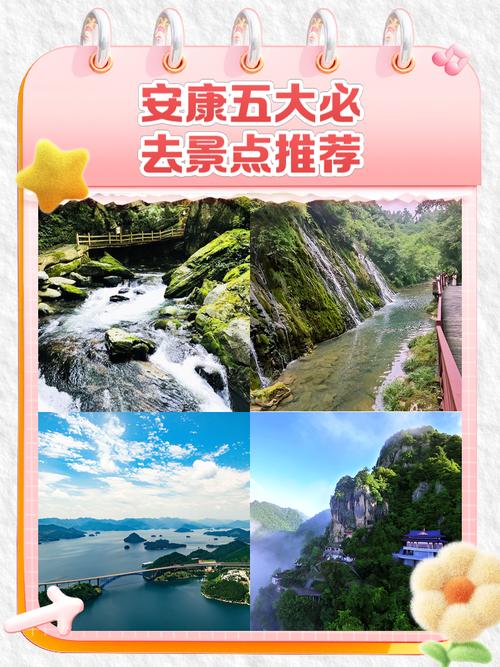 陕西安康旅游景点排名榜