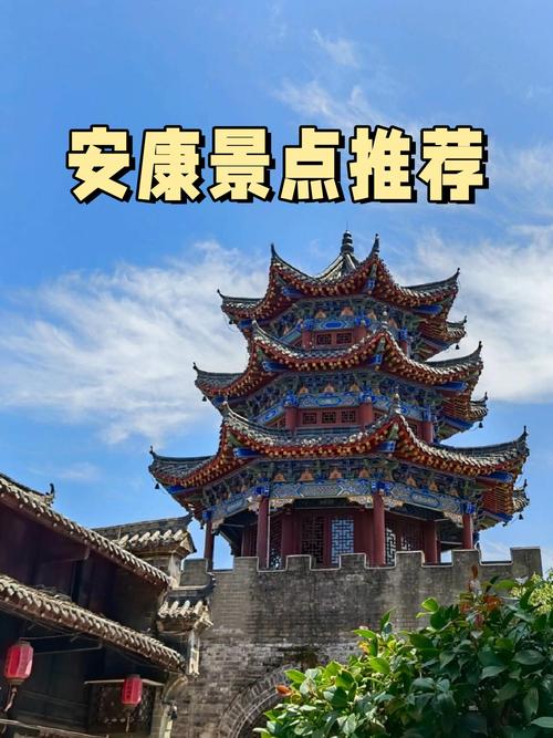 陕西安康景点介绍