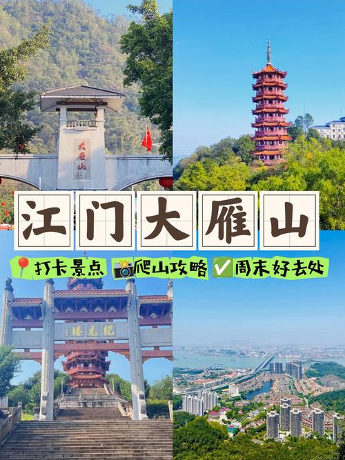 台山旅游必去前十景点