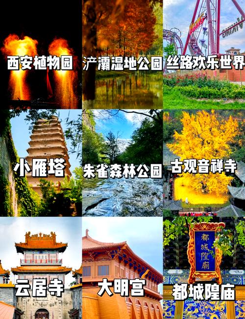西安附近有什么旅游景点