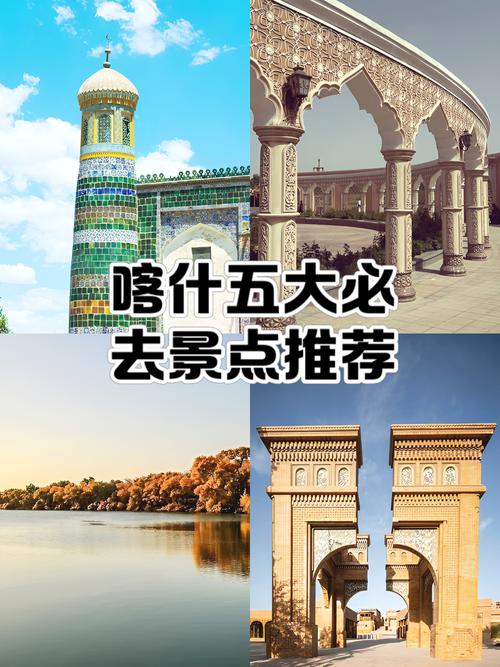 喀什旅游攻略必玩的景点