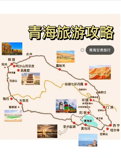 西宁旅游攻略必玩的景点
