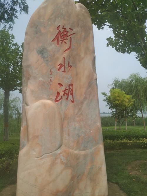 衡水必去的10个景点