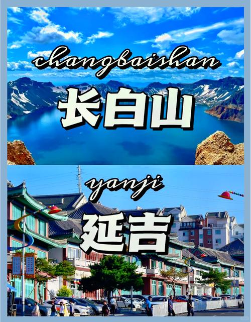 延边朝鲜族自治州距离长白山多远