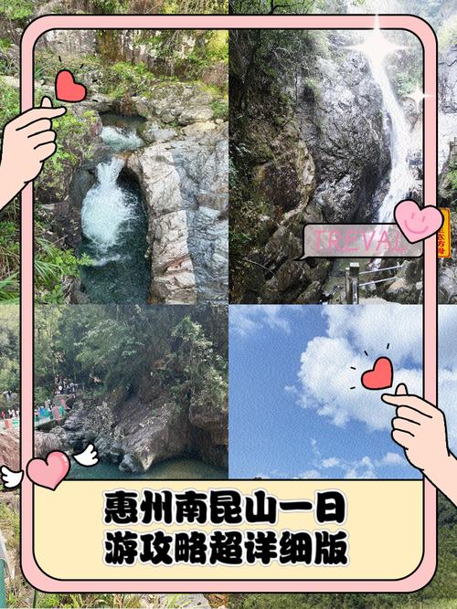 惠州南昆山门票多少钱一张,惠州南昆山景区