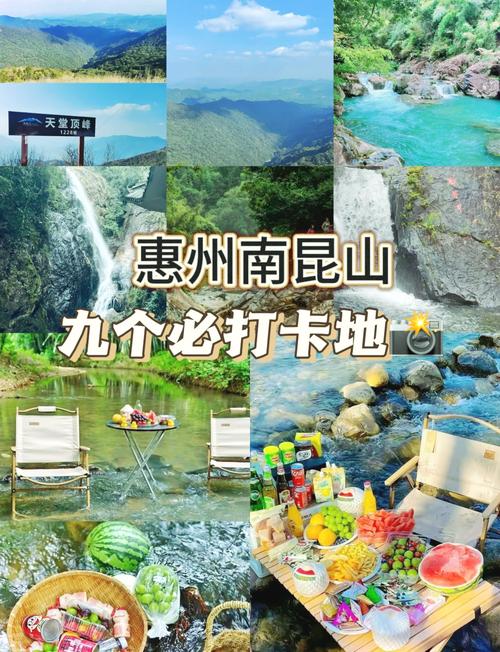 南昆山在哪里景区有什么好玩的