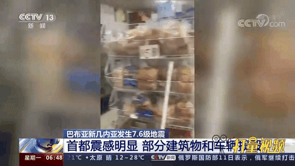 巴布亚新几内亚突发7.6级地震!已造成5人死亡,此次地震的威力有多大...