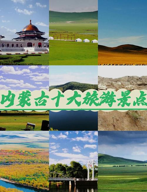 重庆到呼伦贝尔大草原旅游指南
