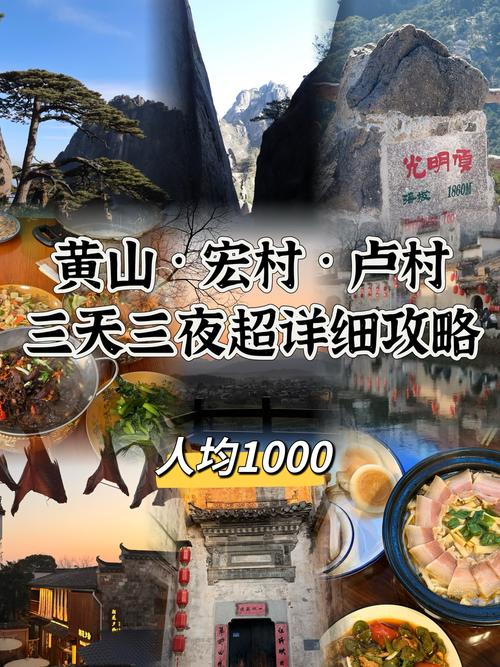 黄山宏村西递旅游最佳线路怎么走,详细攻略分享