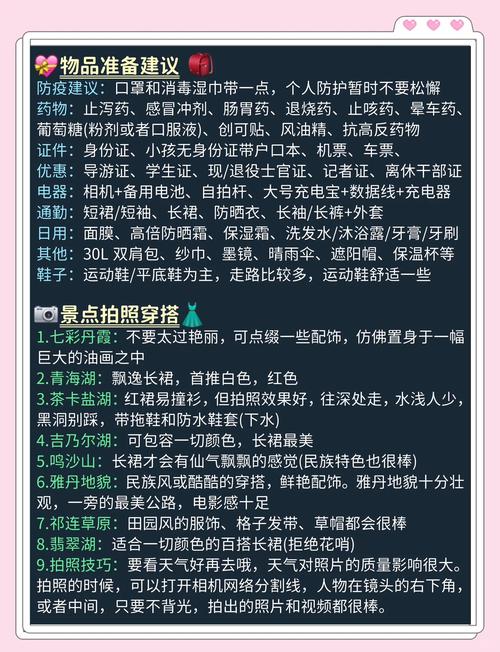 念青唐古拉票价是多少钱