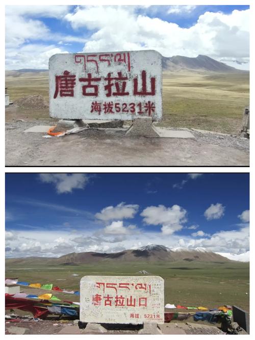 唐古拉山口游玩攻略