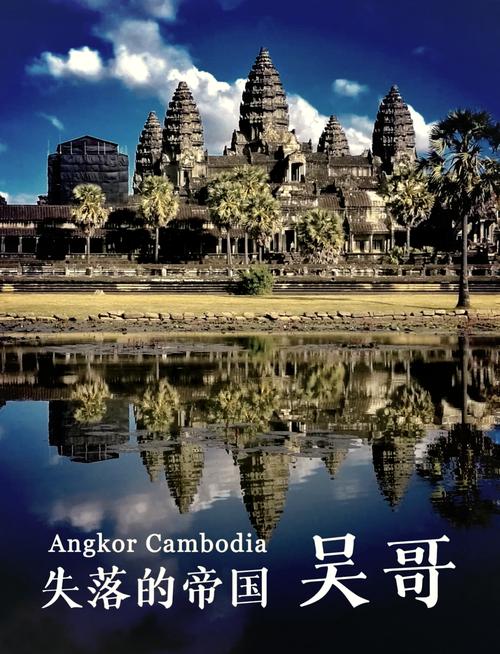 柬埔寨的旅游景点