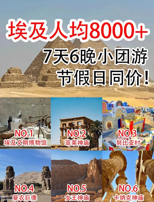 去埃及旅游带多少现金比较安全