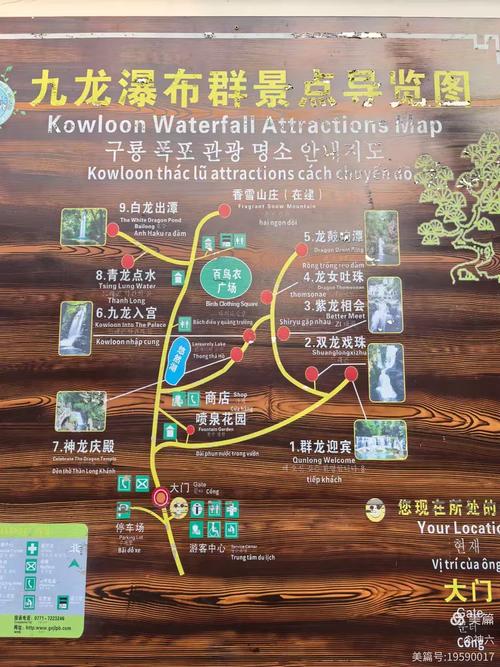 九龙瀑布群国家森林公园景区景点