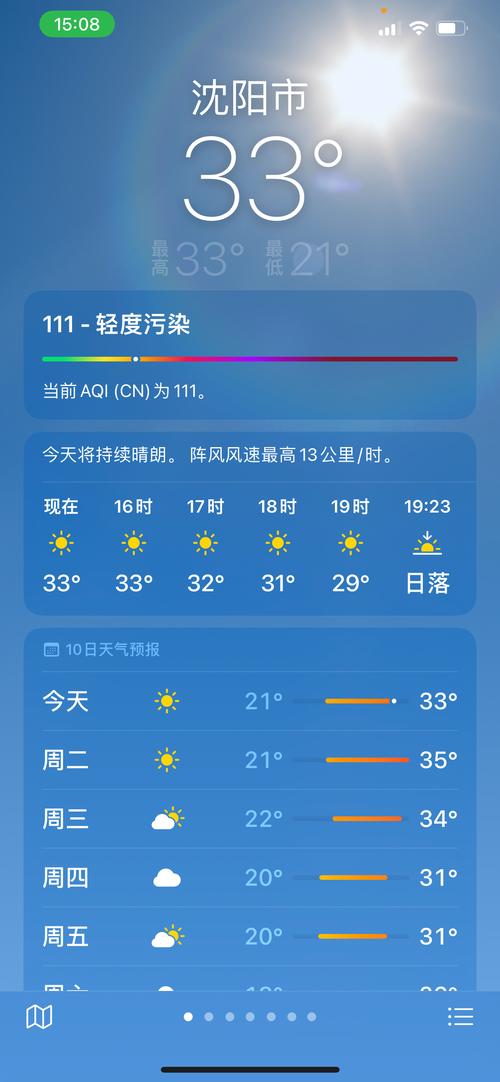 沈阳什么时候有大雨