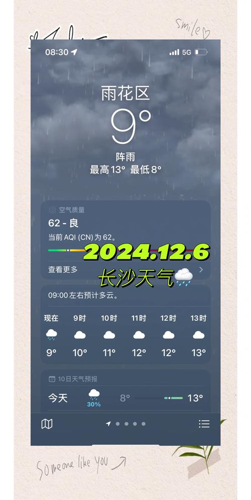 长沙天气预报15天查询