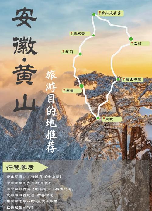 安徽黄山天气预报,安徽黄山风景区天气预报15天