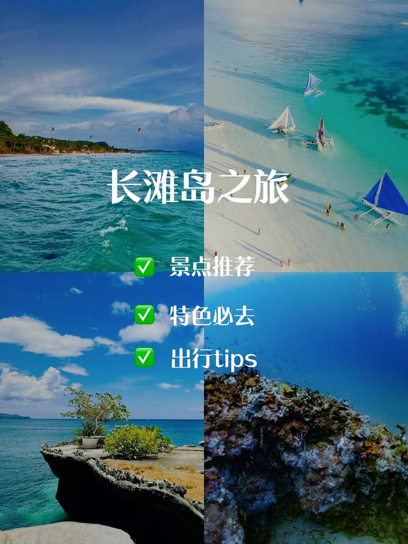 菲律宾长滩岛最佳旅游季节(菲律宾长滩岛旅游禁忌)