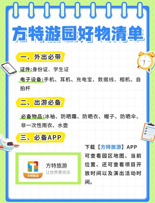 泰安方特项目一览表