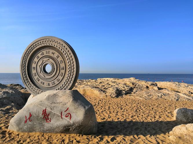 北戴河必去前十景区