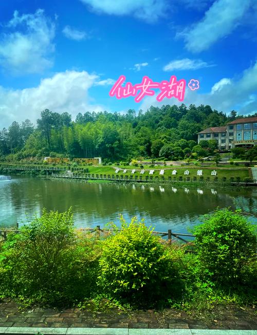 宜春仙女湖旅游攻略
