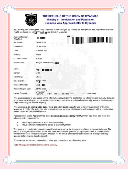 办理缅甸签证需要什么材料