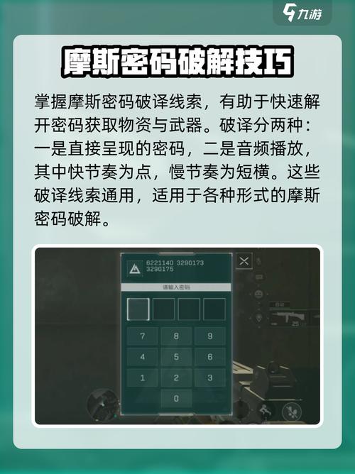 三角洲哪些操作别人可以听到