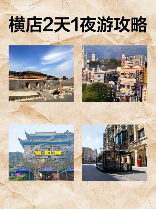 横店明清宫苑游玩攻略