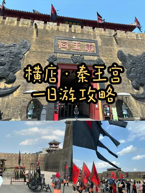 横店游玩攻略