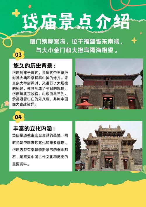 泰山旅游一日游攻略