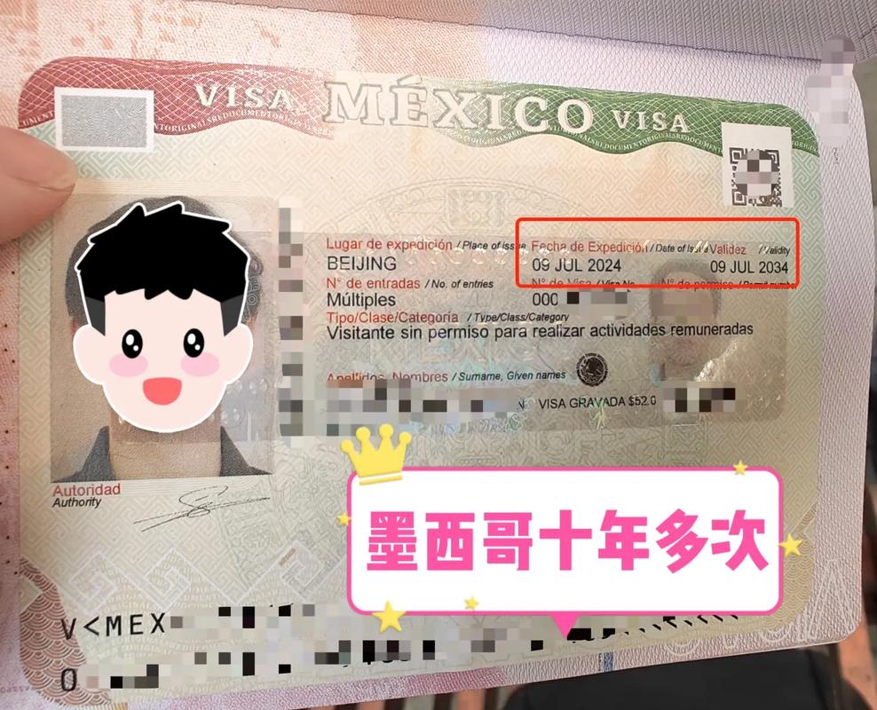 办理墨西哥签证多少钱