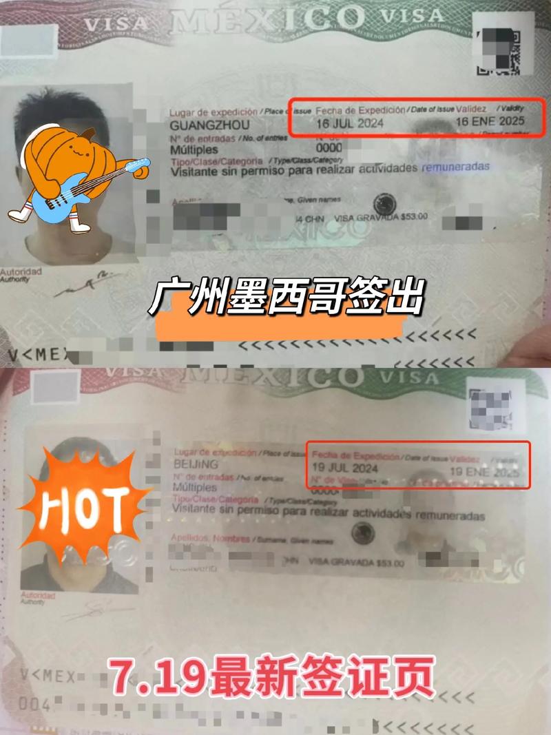 建议收藏!墨西哥商务签证详细攻略!