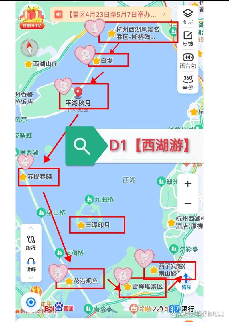 杭州自助游攻略5天