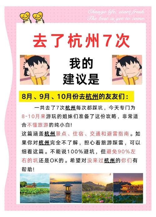 杭州旅游攻略