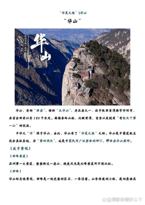 华山山脚下哪里好玩,华山周边游玩景区推荐