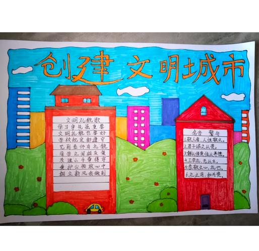 书香燕京手抄报怎么画