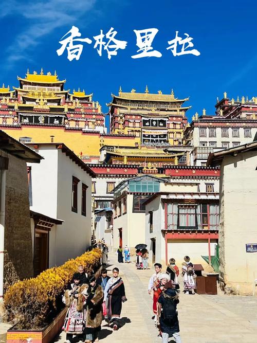 香格里拉有哪些值得一去的景点?