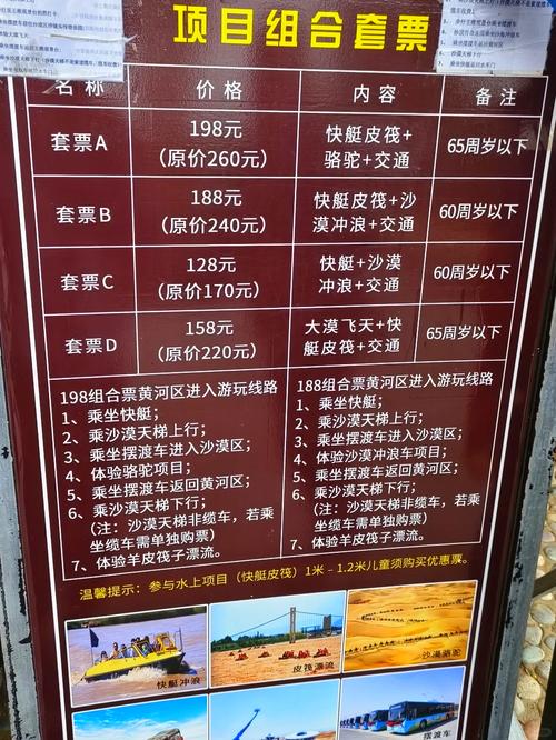 宁夏沙坡头沙坡头门票费用