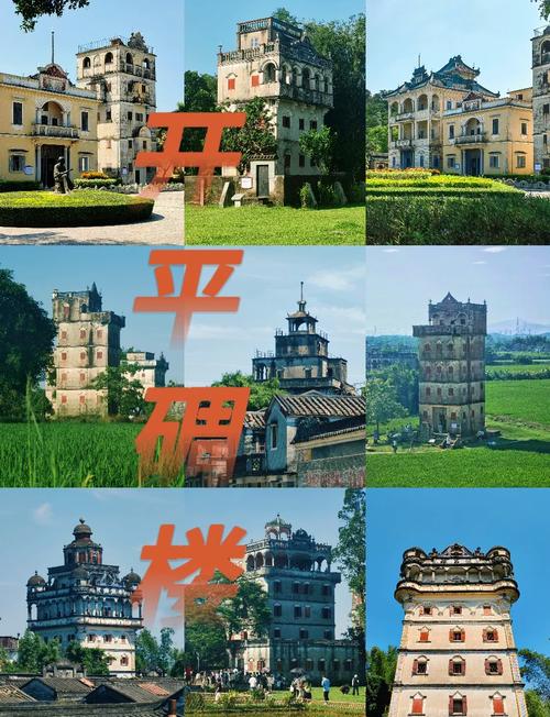 开平碉楼一日游攻略