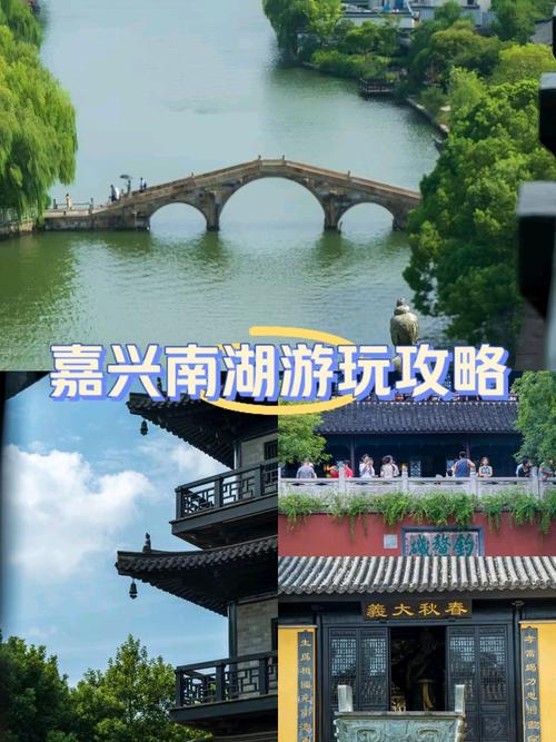 嘉兴景点一日游攻略