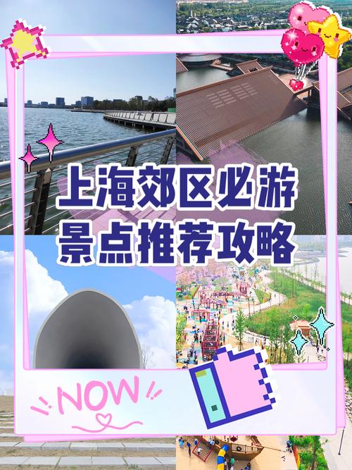 上海郊区一日游必去哪里,上海郊区一日游最佳路线