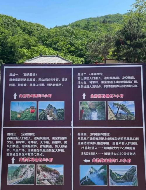 丹东凤凰山旅游攻略一日游