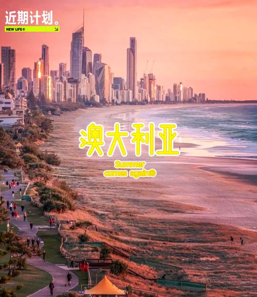 中国人去澳洲免签吗