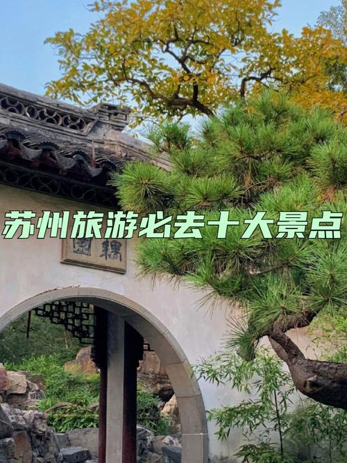 苏杭旅游攻略必去景点推荐一下
