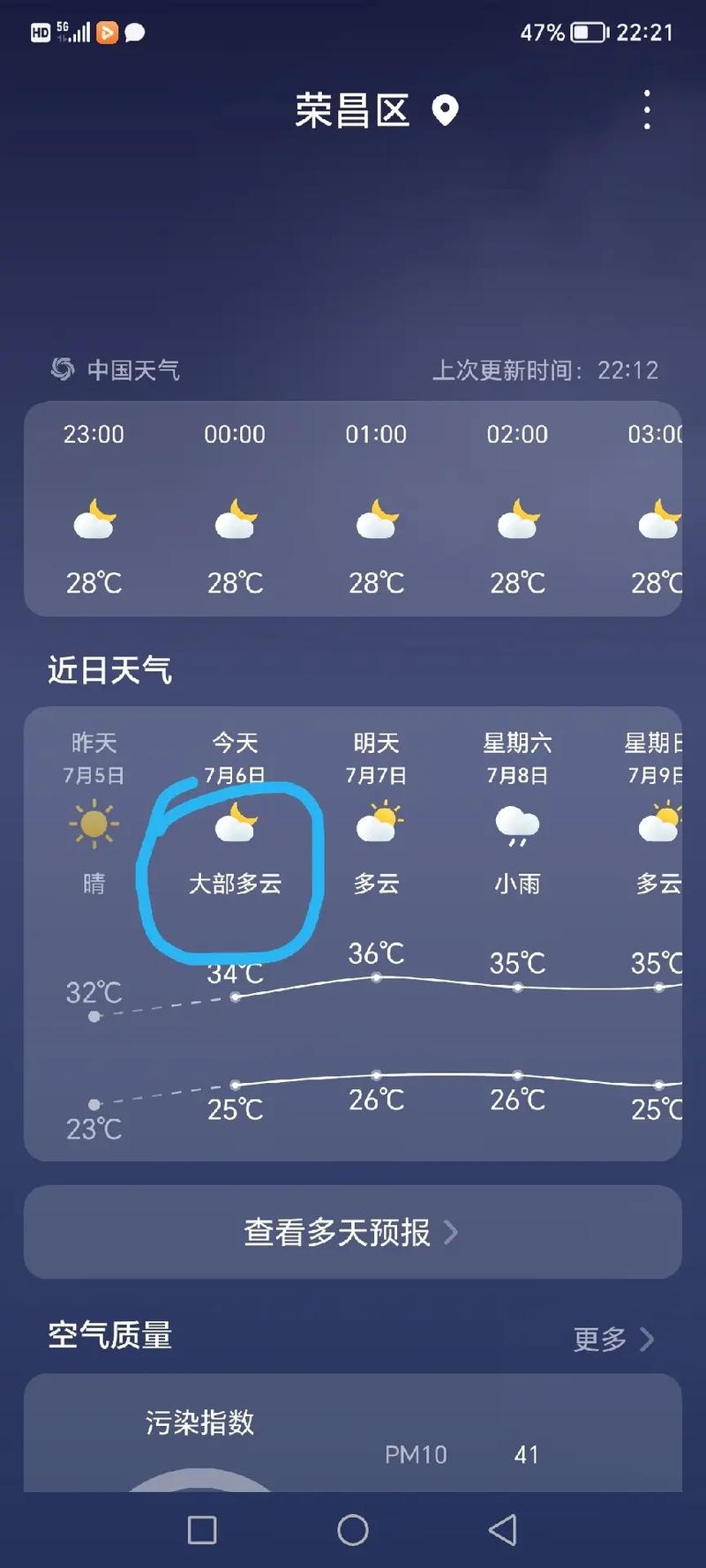重庆一年四季温度是多少?