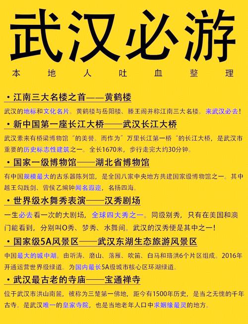 湖北武汉旅游攻略必去景点大全